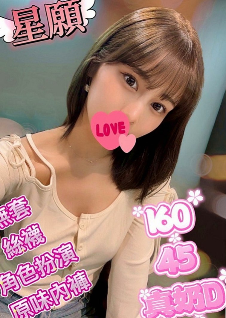 文山伴遊：秀穎 |台中特價妹妹|163cm|51kg|D罩杯|22歲|很健談 完全不會冷場 服務有些生疏 配合度也很不錯 只要是正常的愛愛姿勢都願意接受