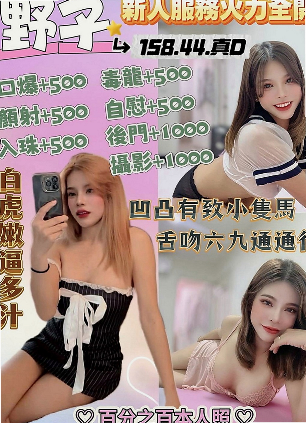 蘆洲油壓：含情 |健身房正妹|165cm|44kg|D罩杯|19歲|作風大膽 淫蕩 高潮的時候還回噴水 騷貨人妻 奶大不油 作風大膽 不羞澀
