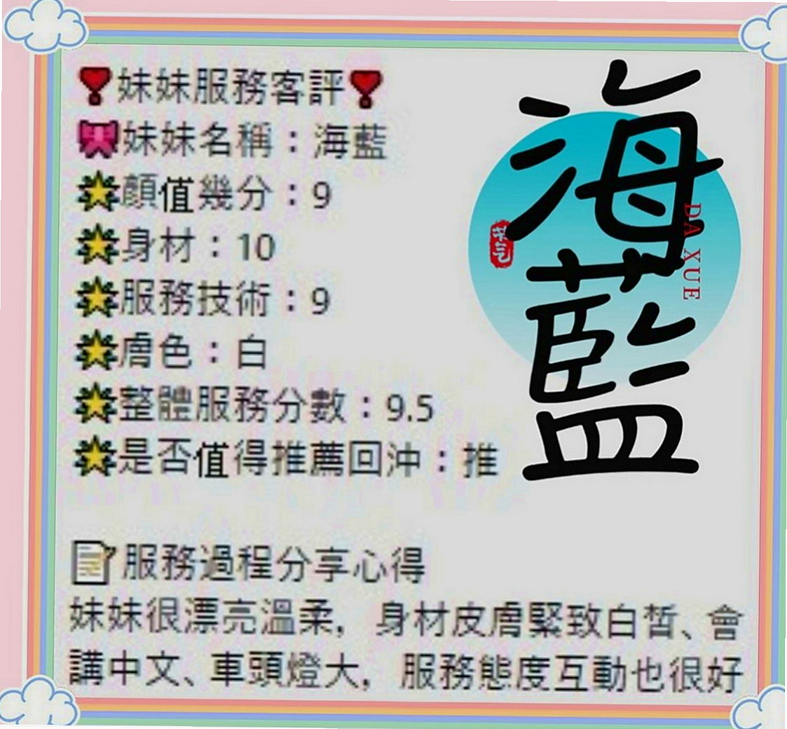 信義外送茶：楊茜茜 |性感OL|164cm|44kg|D罩杯|20歲|身材一級棒 光看身材就會讓男人硬起來囖   喜歡和客人聊色 挑逗客人 床功技術很贊