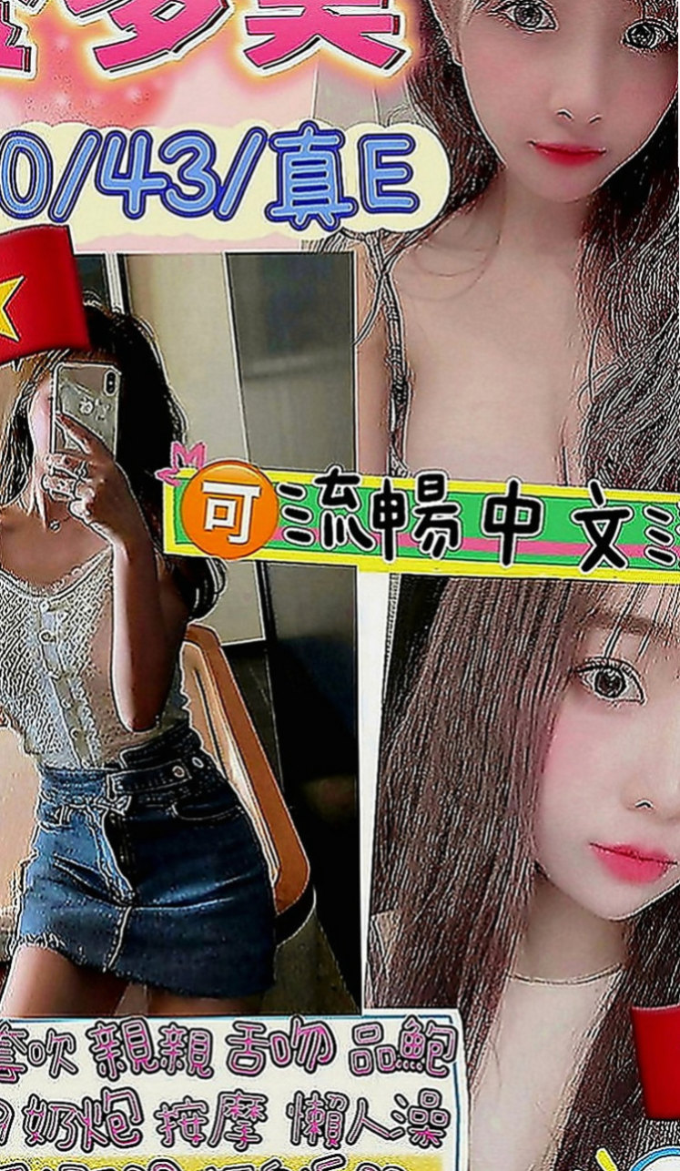 雲林外送茶|外叫小姐：錦言 |大學學生|169cm|44kg|D罩杯|21歲|可以讓哥哥一直持久硬硬的 很會挑逗  俐落的短髮搭配性感的紅唇 豐滿三圍