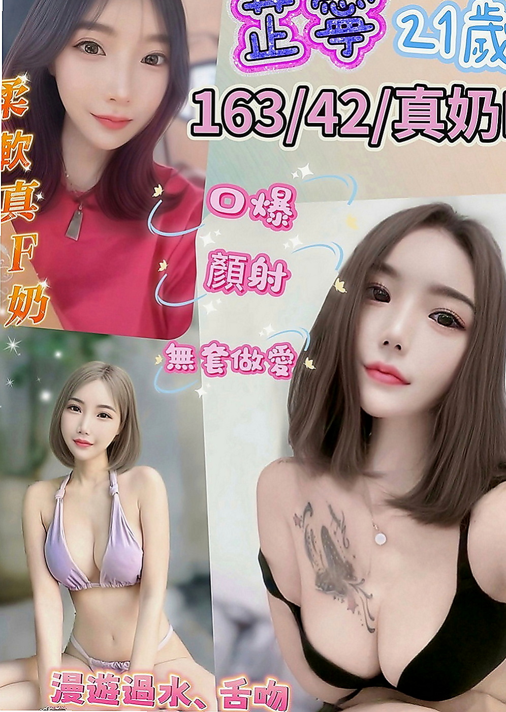 山上外叫小姐：天心 |淡江大學生|163cm|50kg|C罩杯|24歲|男人們的女神 一級火辣 皮膚白滑 69/Lg/毒龍/小親親/波推/