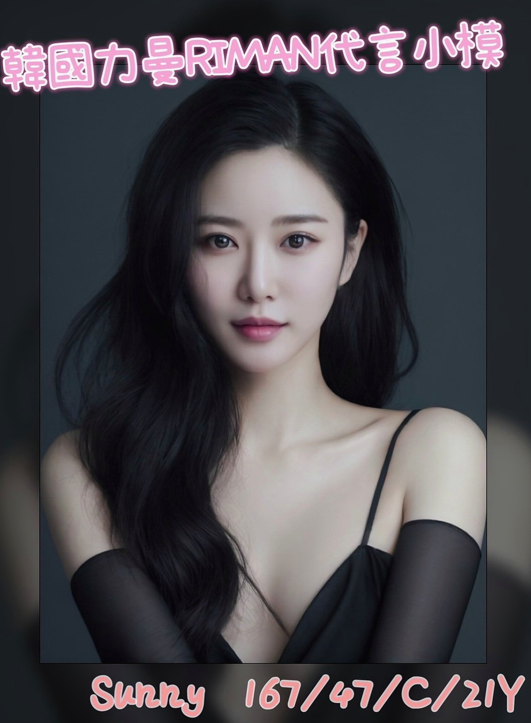 大園小姐外出：醉竹 |新生代 小模|168cm|54kg|E罩杯|22歲|有做優惠的衣服和沒有做優惠的衣服 換位感想自己在買衣服一樣的感受就知道了】