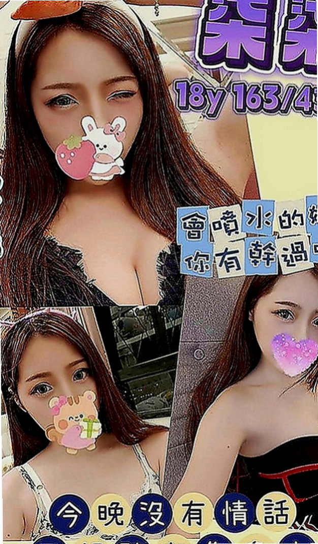 林口叫小姐：小培 |大一學生妹子|167cm|54kg|C罩杯|18歲|很喜歡上搖的姿勢 如果客人不介意的話可以互舔  快亮麗高挑魅惑力十足 可LG 深吞大屌舔蛋蛋