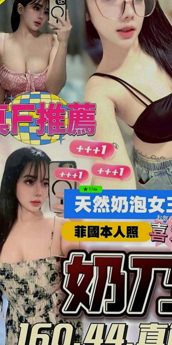 平溪外出：玉溪 |吉他正妹|166cm|48kg|C罩杯|19歲|性感時尚會打扮 天使臉孔 魔鬼身材  床上很“野