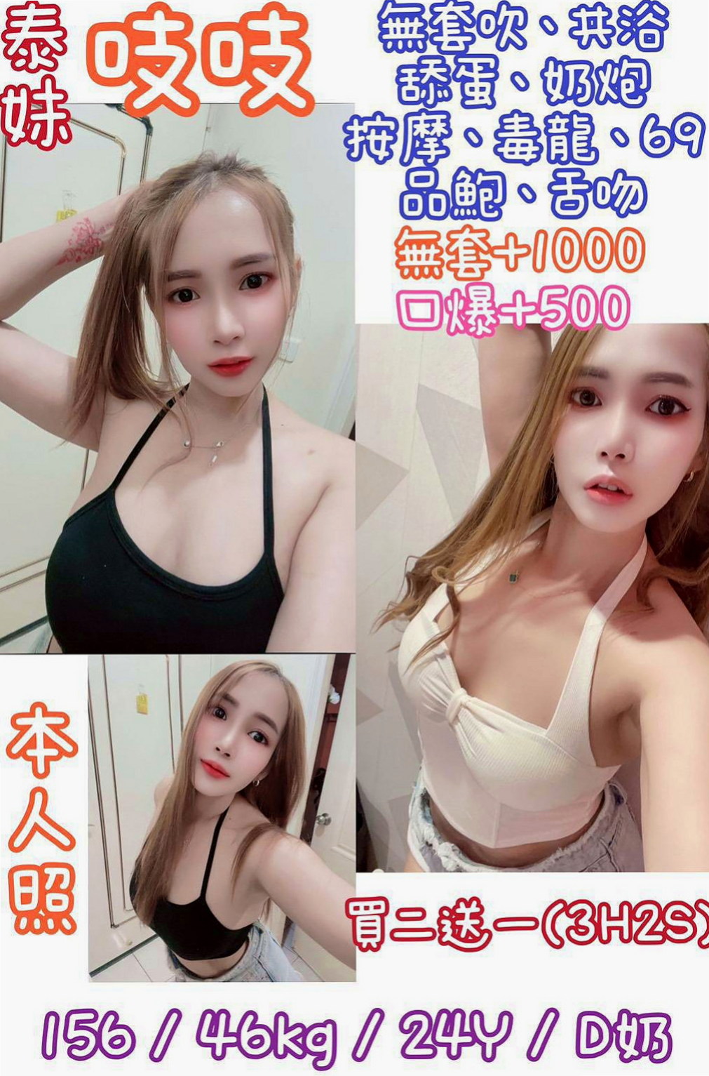 沙鹿品茶：心動 |日文老師|165cm|46kg|D罩杯|22歲|注:很夯的一個紅牌一般都是老客戶直接老點好的猜大家一起