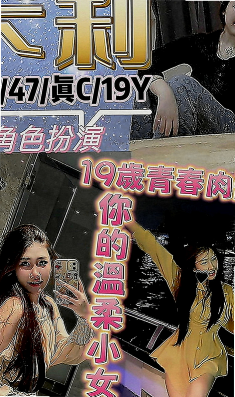 中壢外約服務：麥芽 |鄰家女孩兼職~|169cm|42kg|C罩杯|24歲|其實滿高的 很性感誘惑 奶子不下垂