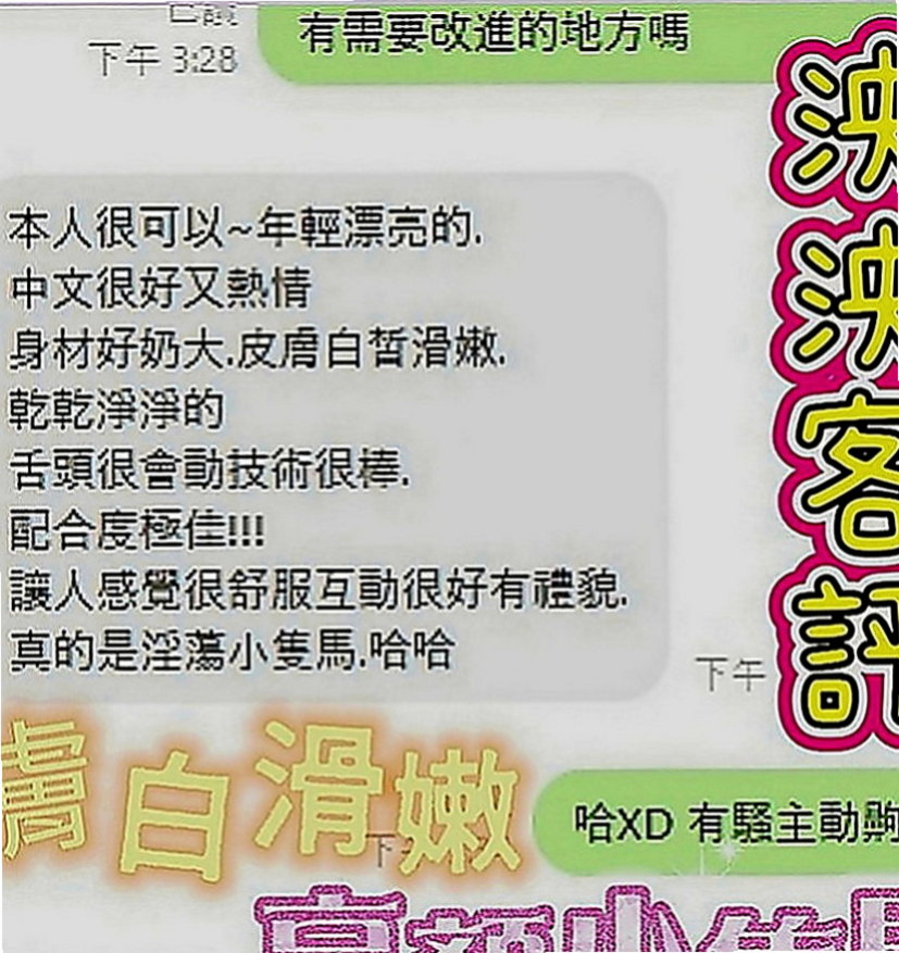 三芝叫茶：筱涵 |清新正妹|170cm|54kg|E罩杯|23歲|單身女孩 外表女神氣質 房仲秘書兼差 高挑氣質