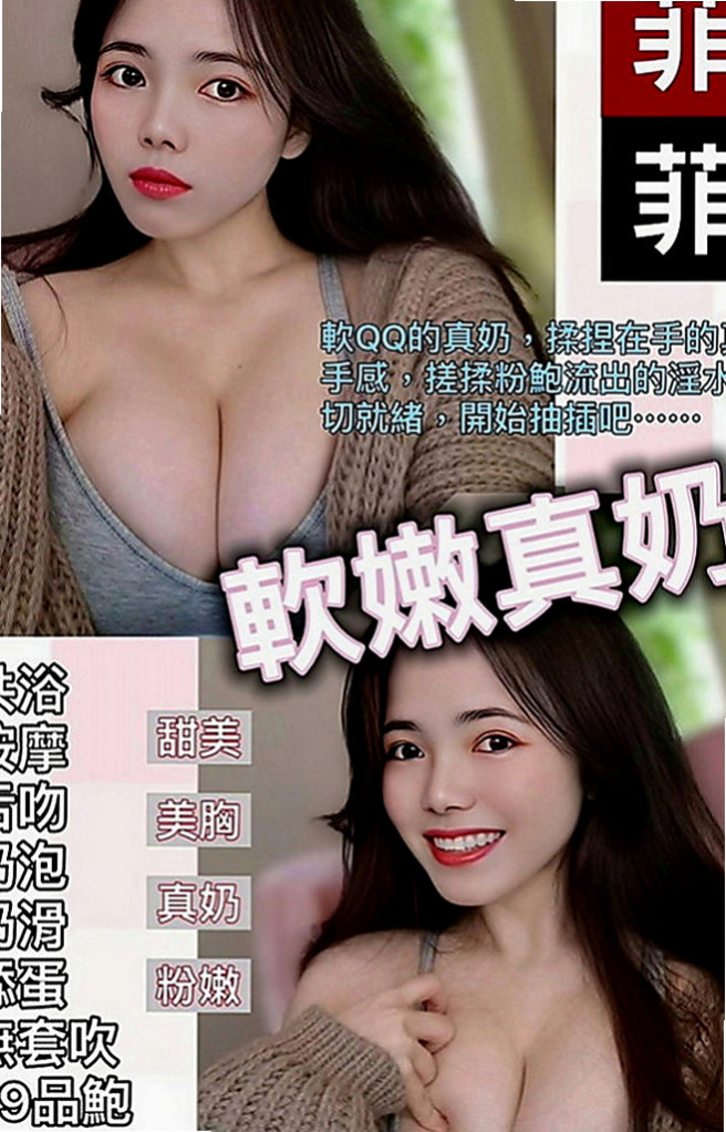 林口外送茶：信宏 |臉書正妹|166cm|46kg|C罩杯|22歲|可kiss 69 共浴 乖巧配合度很高喲   服務超好的妹妹 讓你爽爽爽 雙腿很會夾的