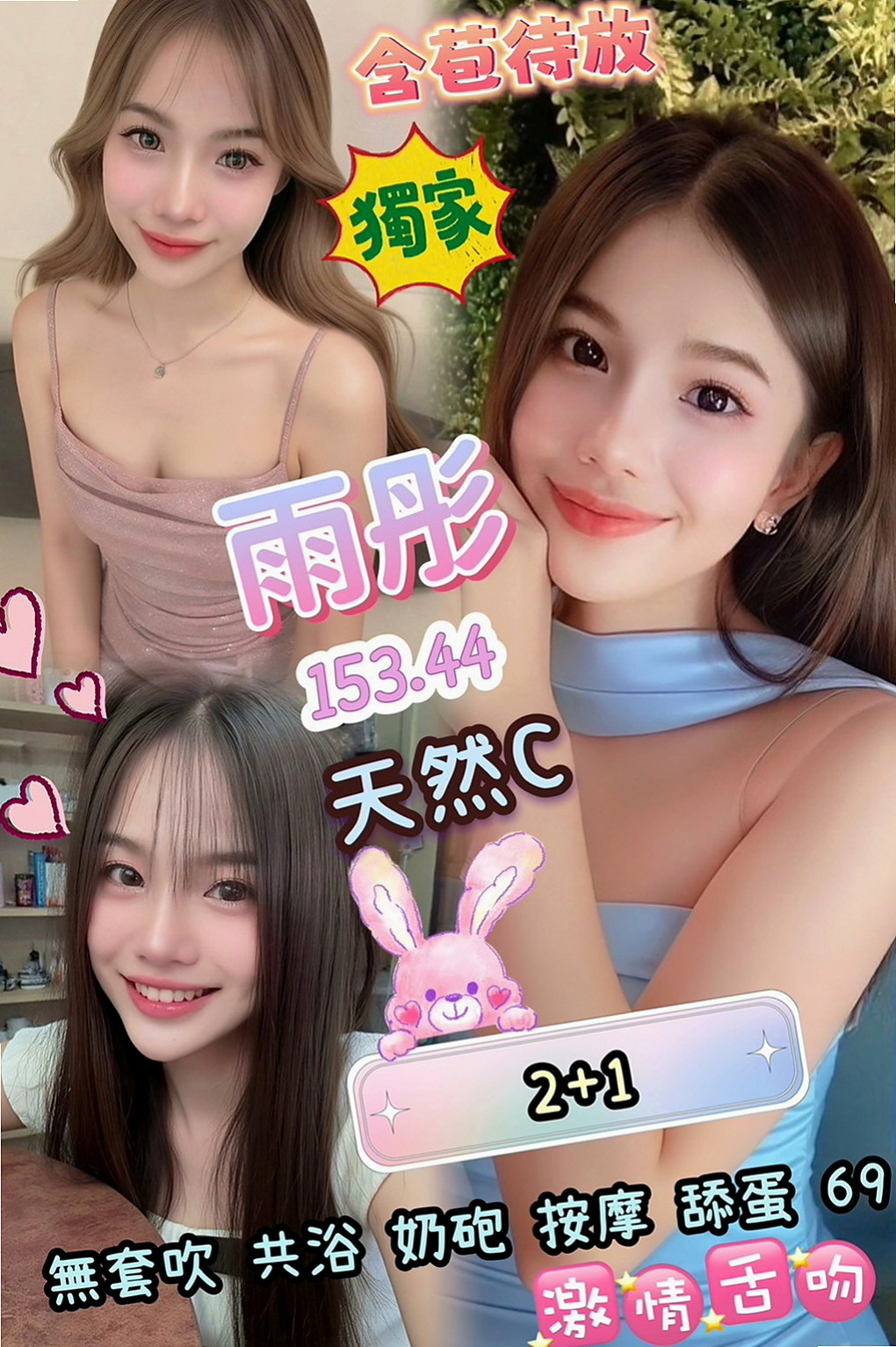 小港美女外送：索妮 |公關正妹|164cm|50kg|D罩杯|24歲|男人沒膽請勿嚐試，必定算秒，幾秒讓妳永生難忘，  妹妹身材凹凸有致 渾圓酥胸柔軟Q彈 可吸可舔