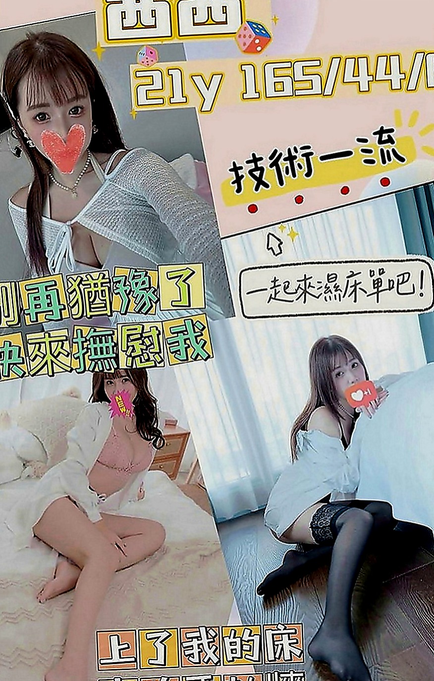 關廟品茶：書竹 |寂寞學妹|169cm|43kg|E罩杯|21歲|不玩SM 無套 後門等特殊服務 其他一切都可以哦