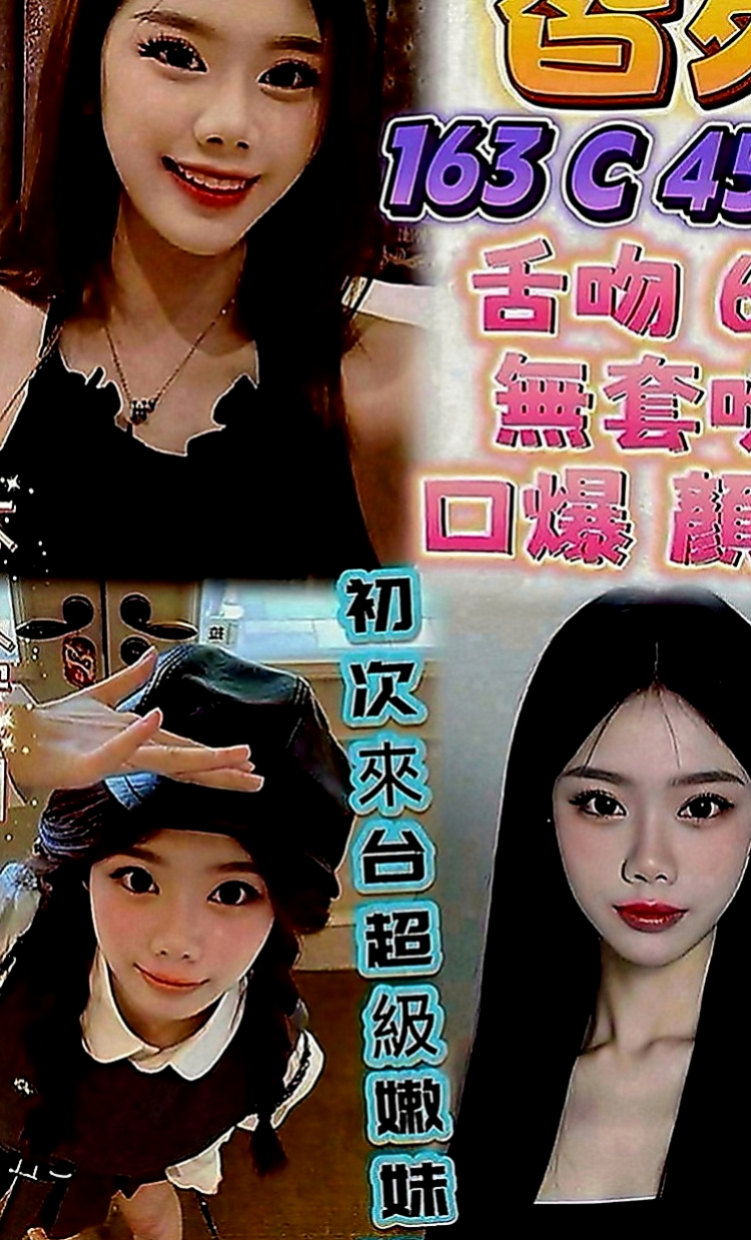 小港好茶外送：依比 |北護女大生|167cm|44kg|D罩杯|23歲|有加小費 別人花很多錢都沒有約到你都約到啦  保證讓妳爽的欲仙欲死的 私處很敏感 少毛