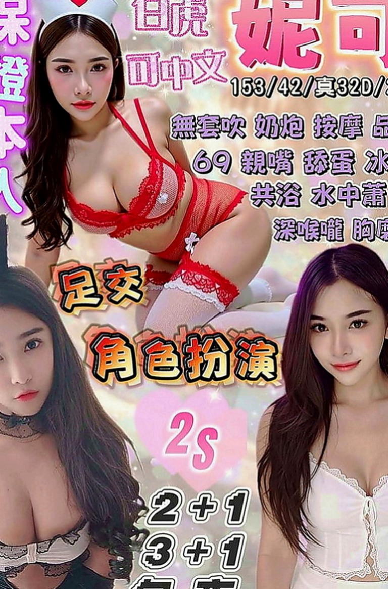 台南外約茶|全套服務：阿雅 |代課老師|166cm|44kg|C罩杯|20歲|E奶學生兼內衣麻豆+騷 可買兩節送一節喔  學生兼職麻豆 可奶泡 kiss 後入姿勢