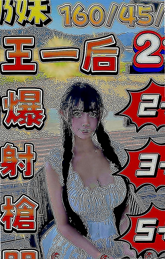 新竹外約茶|找女人：熏兒 |淫蕩女秘書|166cm|45kg|C罩杯|18歲|會像情人一樣和你親昵~盡量配合客人需求  可舔鮑 毒龍 穴穴還算緊緊的喔 很會夾