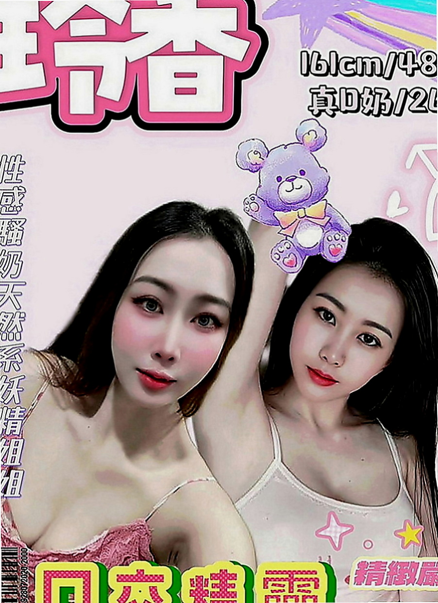 山上按摩外送：盺兒 |騷騷女|165cm|42kg|E罩杯|24歲|愛愛她 玩玩她 插插她 射射她 舔舔她  69 舌吻都很配合 加節買得多送得多