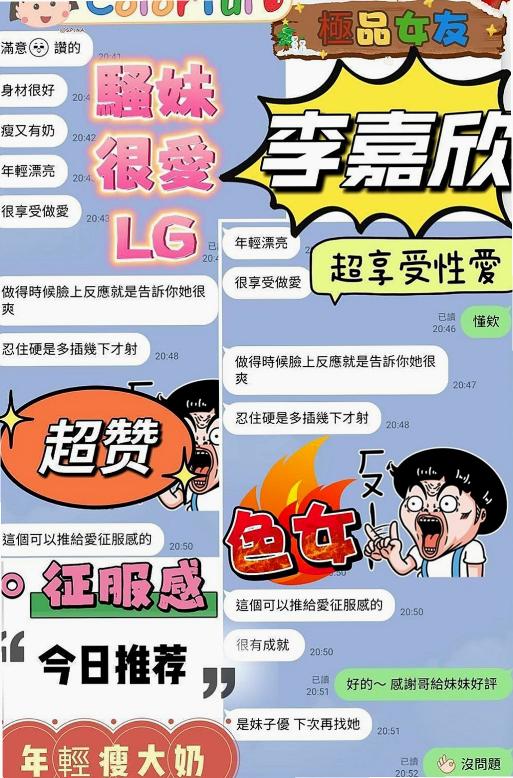 鹽水找小姐：花蜜 |嫩模|168cm|54kg|C罩杯|22歲|敏感的身體、很容易高潮讓你粉有成就感