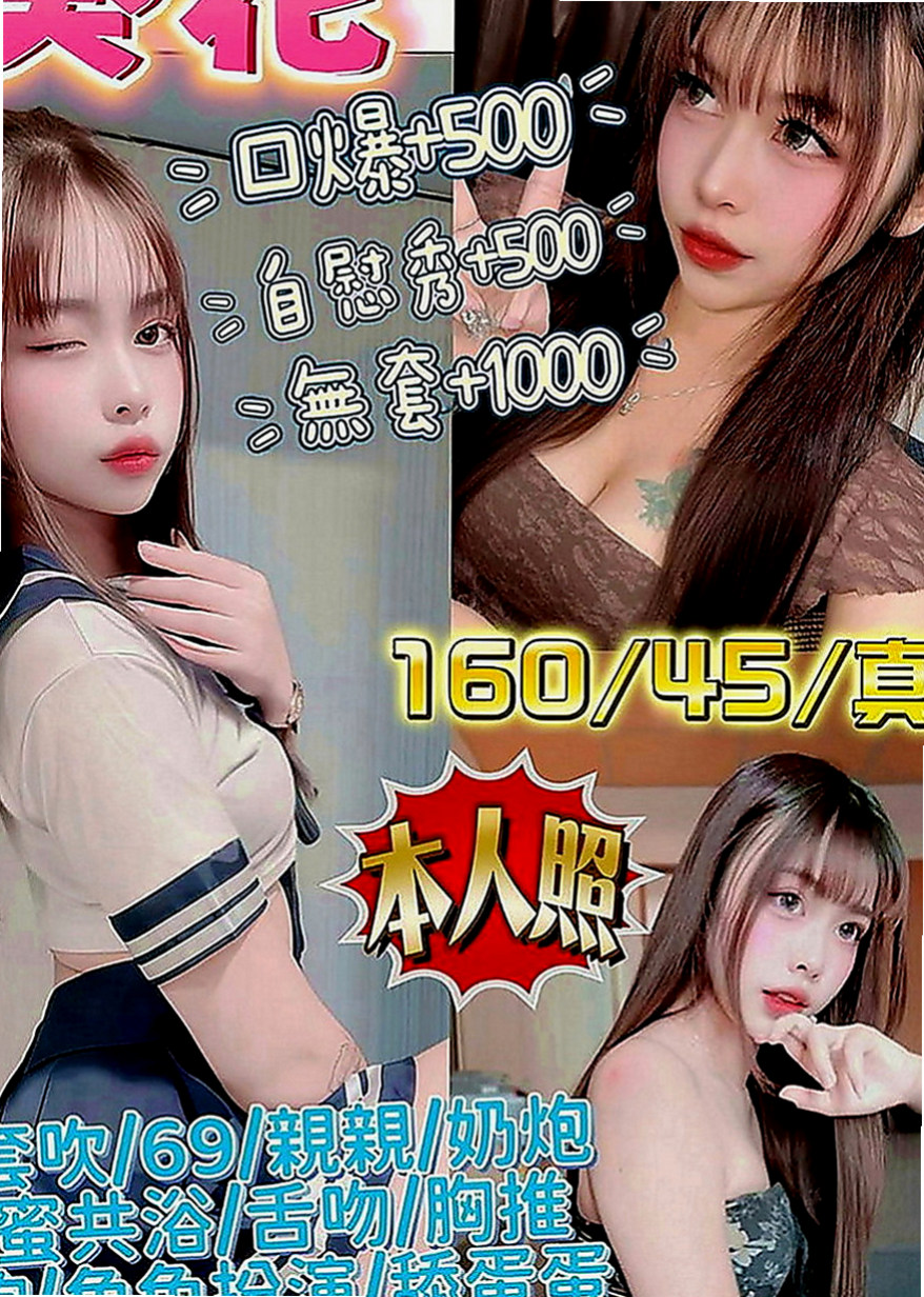 汐止外送：親親 |小秘書|170cm|52kg|E罩杯|24歲|妹妹第一眼直覺有韓國少女時代林允兒的樣子，裝扮上衣到腰部 包裙遮臀，