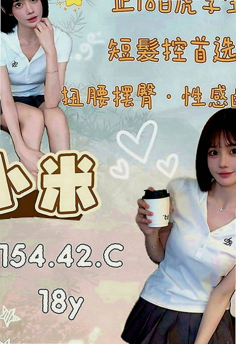 潭子美女外送：曦月 |混血正妹|165cm|45kg|E罩杯|20歲|通常上班都是忙的要死 通常上班都是忙的要死  口交技術讚 約了她就招架不住你的屌都受不了