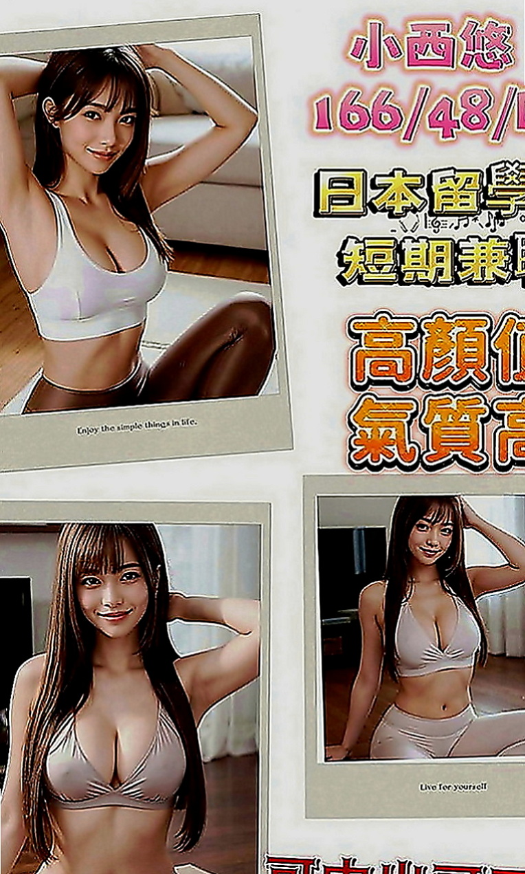 燕巢品茶：布丁 |臺美混血麻豆|164cm|48kg|D罩杯|21歲|清純臉蛋超幼齒皮膚白泡澡.口交.kiss  辛苦很久才有的現在，戀如想要保留這一切，