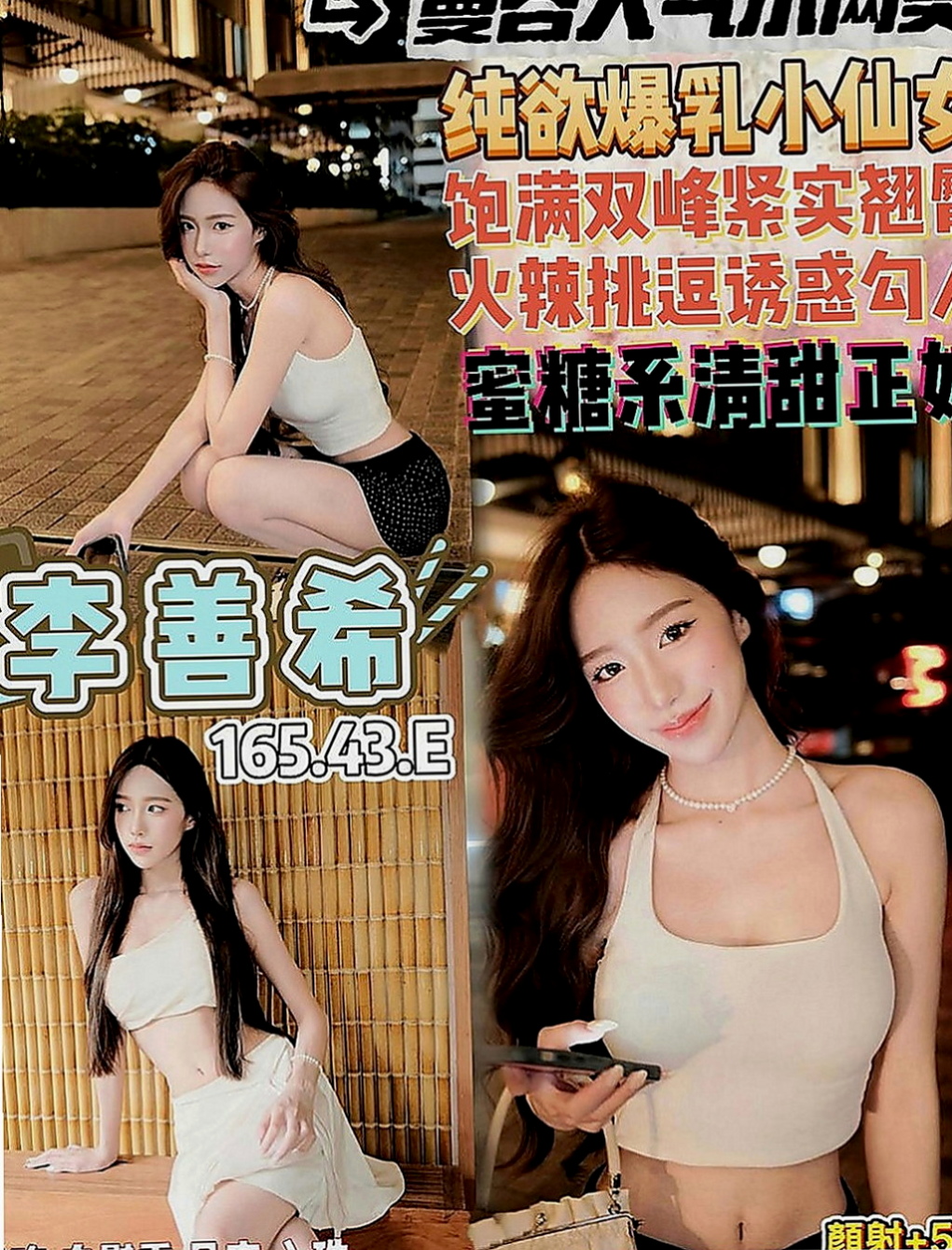 頭城找茶：維尼斯 |鄰家學生妹|166cm|43kg|D罩杯|19歲|外表清純脫 掉衣服 以前有交過幾個砲友