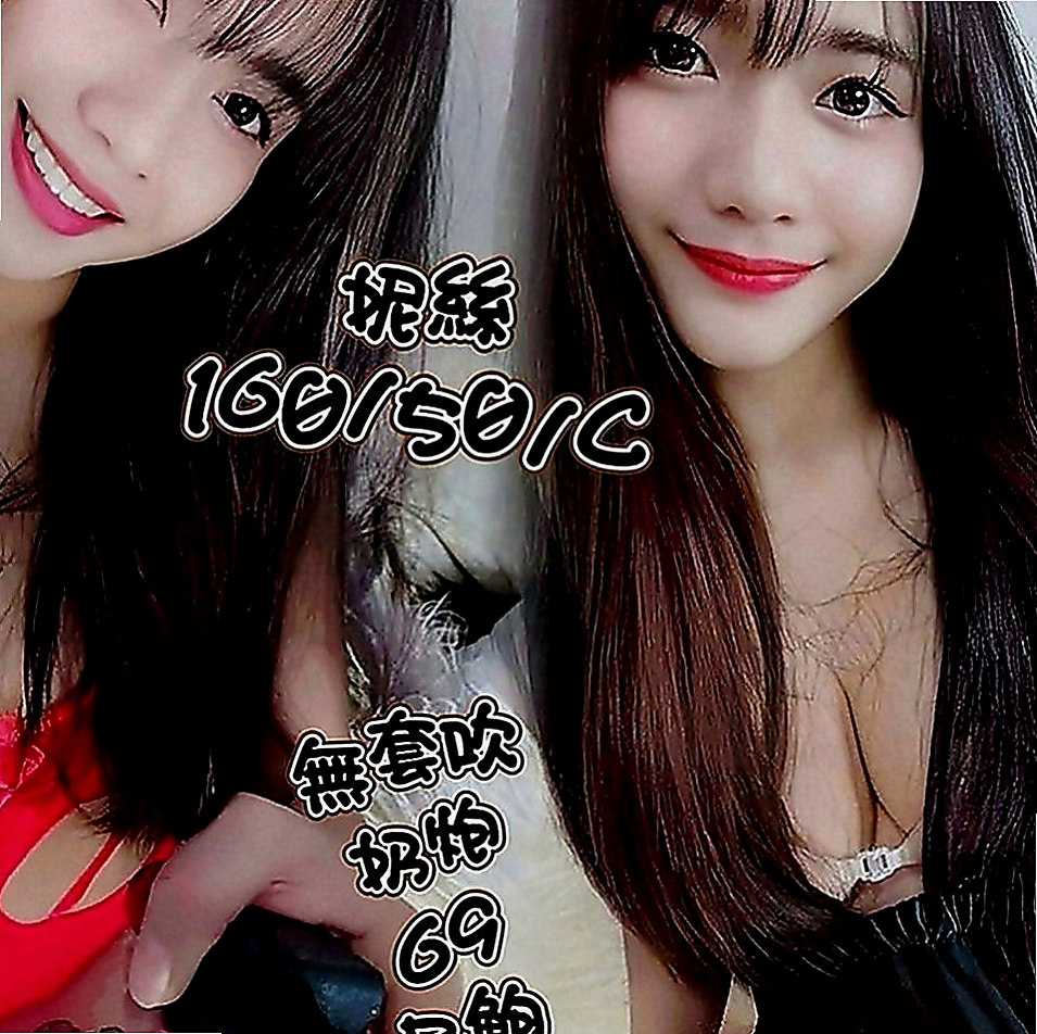 三峽外約按摩：雨卉 |電臀辣妹|164cm|43kg|D罩杯|22歲|雙馬尾小蘿莉~ 屁股又大又軟~~ 口交 做愛 69 姿勢多變