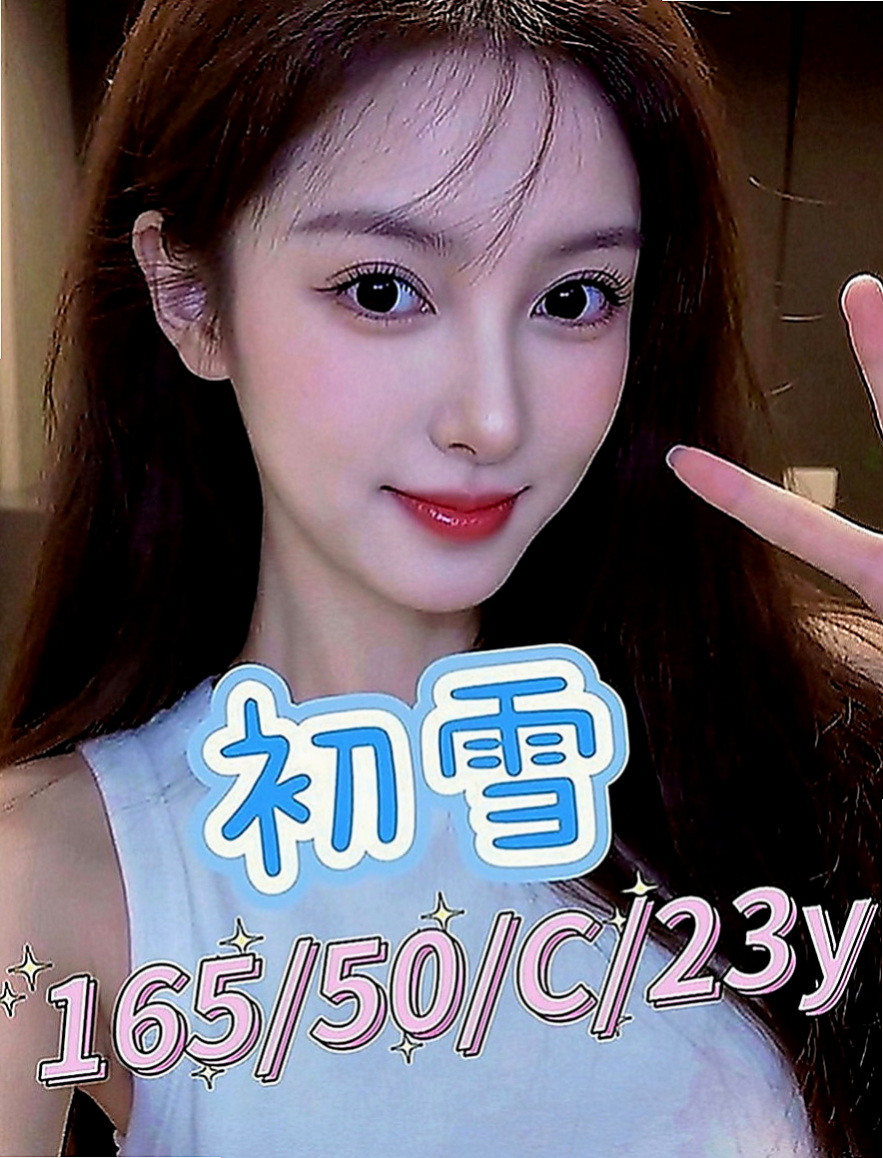 台東外約茶|外送服務：傲雪 |美術系學生|165cm|50kg|E罩杯|19歲|甜滋滋滴女生大奶淫蕩哦 昨天面試的實習騷氣空姐