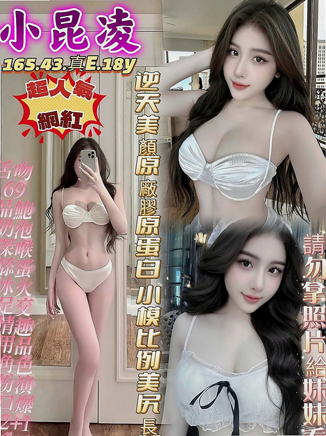 烏日美女外送：喬奈 |糕點師|163cm|45kg|E罩杯|18歲|共浴 品鮑 舔奶頭 變裝（附加調情哦   在家裡寂寞空虛出來找刺激