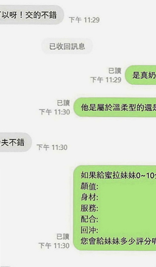 鳥松外送服務：子玄 |大一學生妹|166cm|52kg|C罩杯|23歲|皮膚白嫩 健談 纖細小蠻腰超會搖 哥哥~認識我這麼久了也+我很久餒