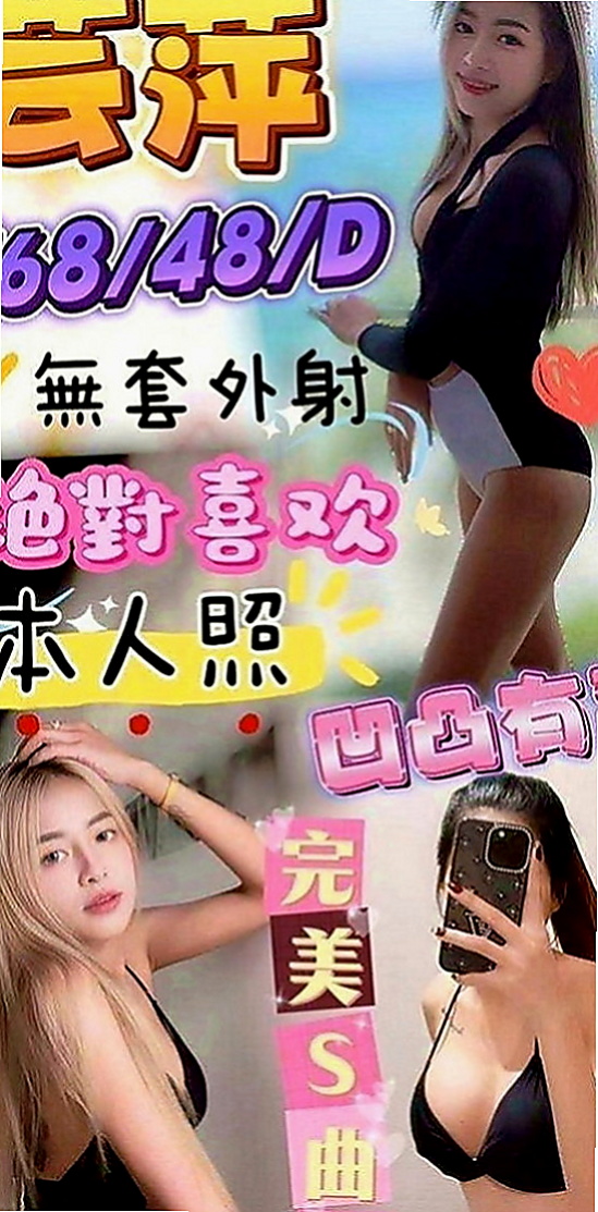 三芝外送服務：佳糖 |學院系美眉|169cm|46kg|C罩杯|20歲|妹每次都會給你新鮮感覺和不同的驚喜體驗哦  超像自己女友般的感覺，而且鮑魚又濕又緊實