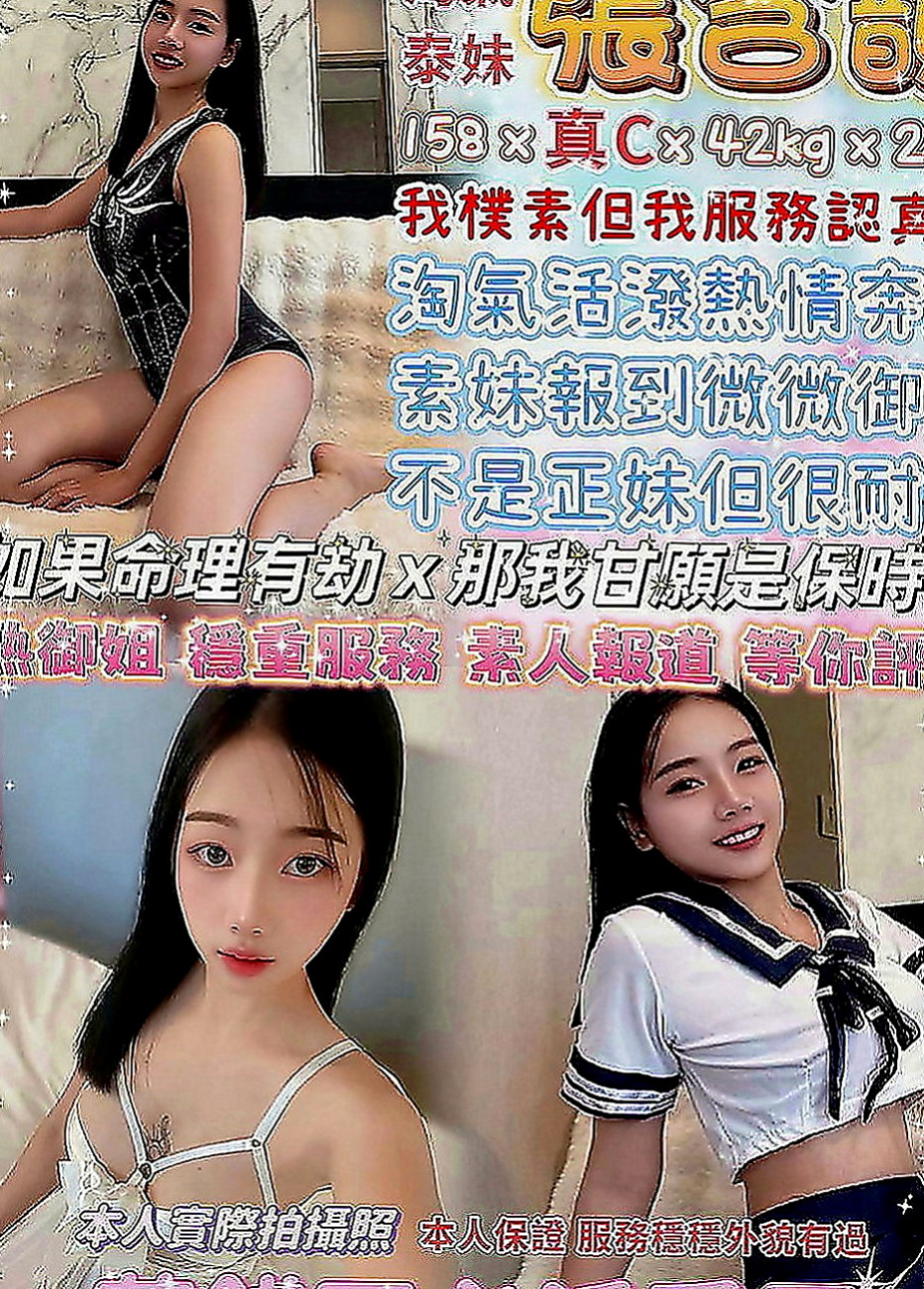 六甲叫小姐：美玲 |酒店妹妹|170cm|47kg|C罩杯|21歲|可愛小隻好超控粉嫩新鮮小鮑魚等你來品嘗   前凸後翹 渾圓車頭燈不下垂 奶型超好看