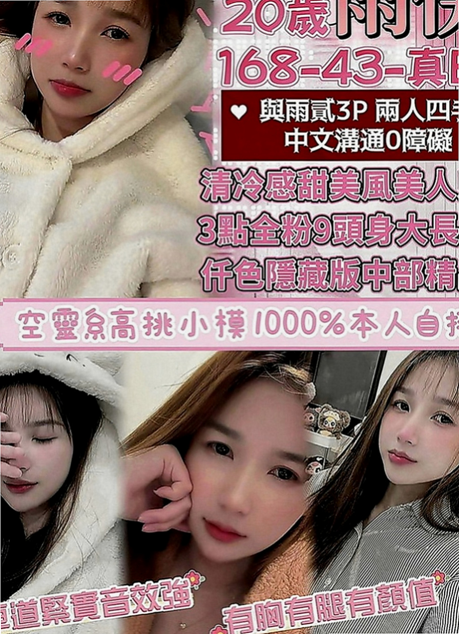 楠梓好茶：美美 |現職專櫃正妹|164cm|46kg|E罩杯|21歲|不趕時間 盡量配合客人需求 (配合度好客人可LG、69或更刺激服務等