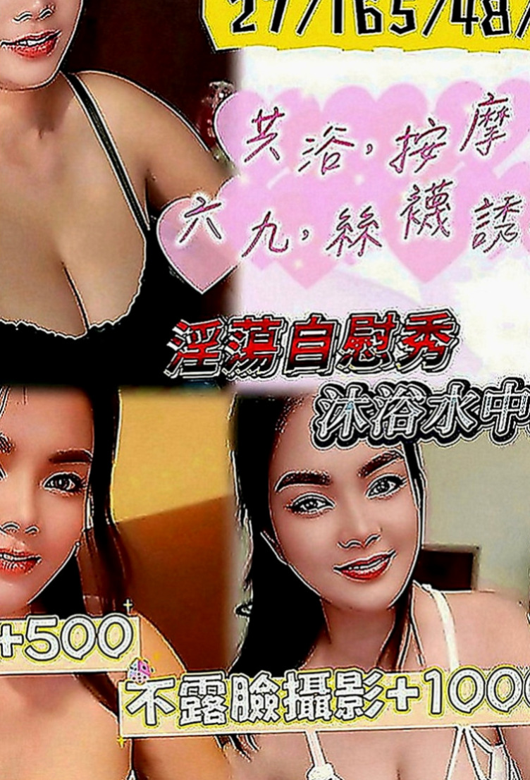 和平品茶：冰冰 |高挑正妹|163cm|55kg|E罩杯|22歲|童顏巨乳幼齒妹 做愛喜歡穿丁字褲跟高跟鞋  喜歡玩LOL 很有愛心 經常救助流浪貓咪