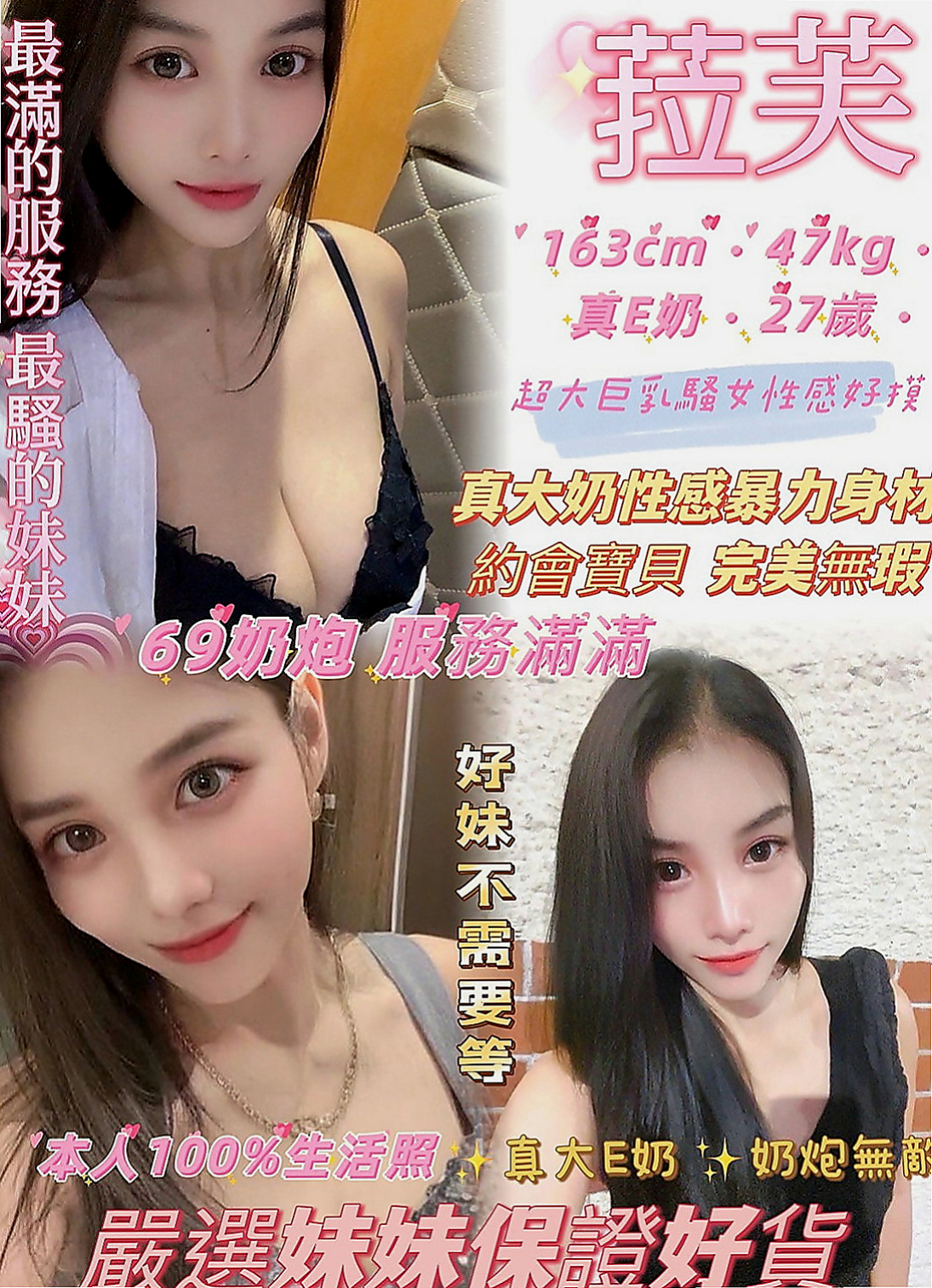 平溪按摩全套：芸芸 |見習幼教|163cm|50kg|E罩杯|20歲|腳控腿控 學生裝 女僕裝 白虎正妹喲 沒毛很乾淨唷