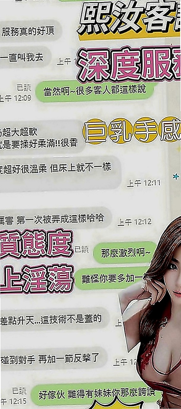 台中定點茶|外約茶：小梅 |性感無套辣妹|169cm|43kg|E罩杯|22歲|讓你幹到精盡人亡 吸盡你的元氣  很會挑逗 喜歡玩各種刺激的體位