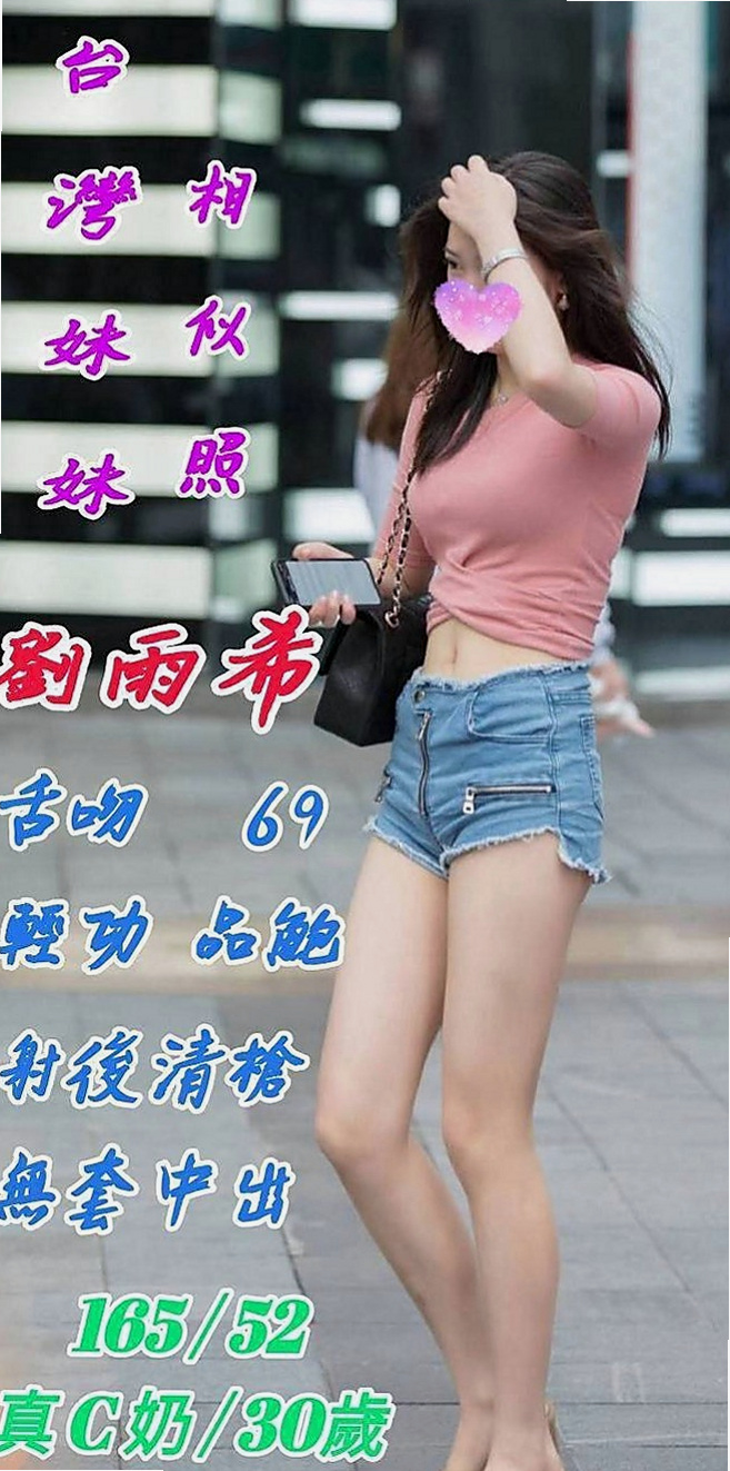 台北外約茶|外送茶莊：陳好 |時尚博主|170cm|49kg|E罩杯|18歲|很開放 穴穴超濕等你來喲  #溫柔體貼很有女友fu