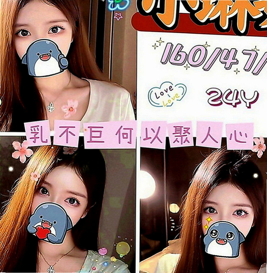 桃園外賣茶：語竹 |小隻馬幼齒妹|164cm|47kg|E罩杯|23歲|【長腿性感單親媽媽.人很溫柔健談.技術很好】希望有哥哥願意幫她 她服務都會配合的 感恩?