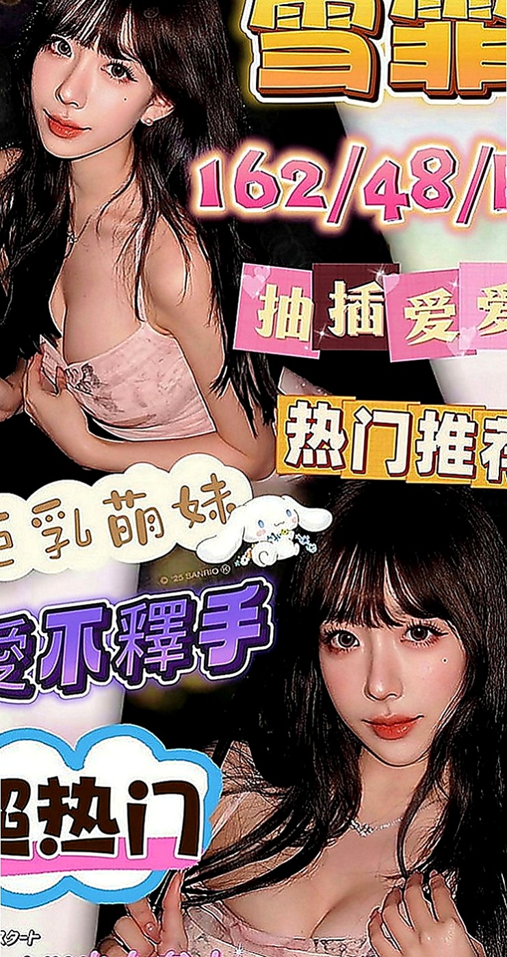 霧峰外約服務：覓雙 |國文老師|163cm|54kg|D罩杯|24歲|唐娜床上很騷 尺度打 敢玩 有什麼要求都可以跟雅兒說喔