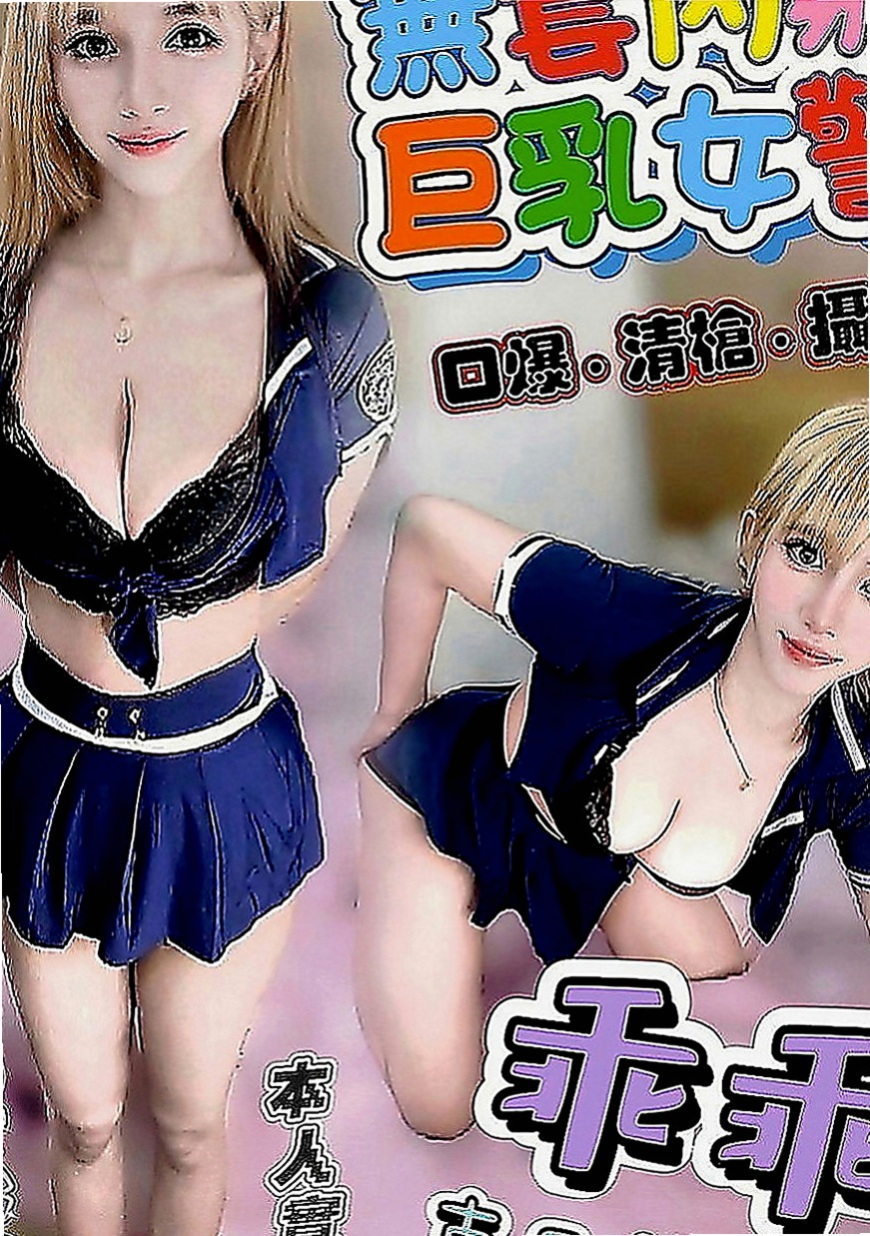 安平外叫：莉娜 |性感售樓小姐|166cm|45kg|D罩杯|21歲|大屁股?奈久子 大屁股細腰很適合後備式觸感很好 幹起來很舒服