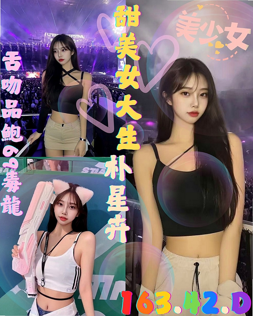 中壢外叫：歡萱 |悶騷業務員|169cm|54kg|D罩杯|19歲|喜歡幼齒的哥哥可以調教 服務控請慎約  粉嫩嫩的蜜穴 水流得多多 濕濕der