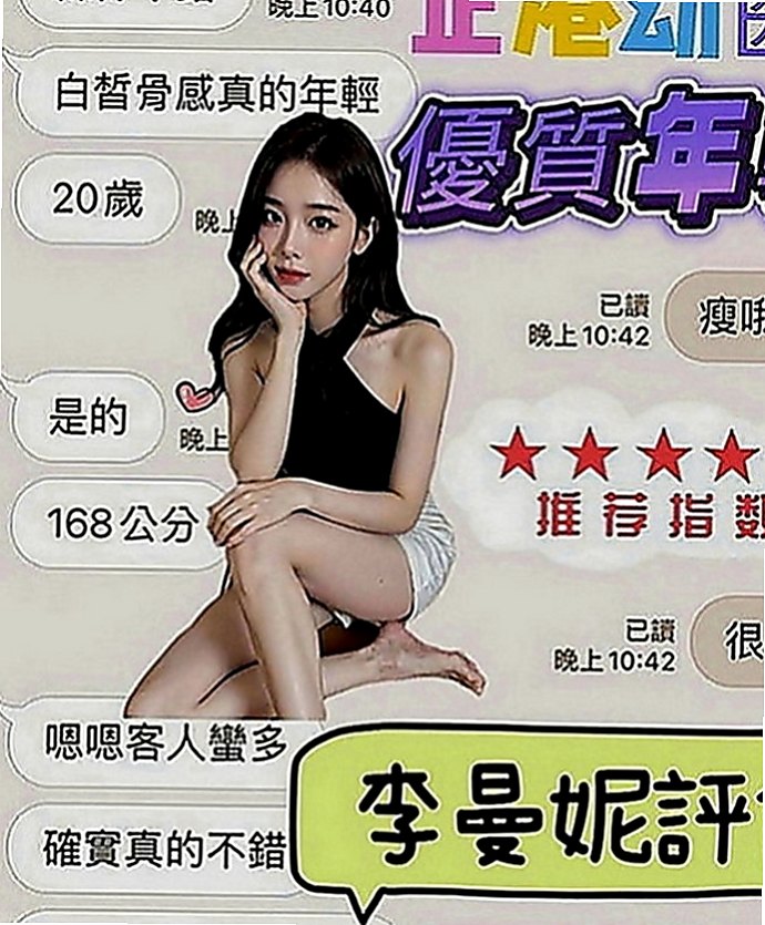 板橋外約：欣欣 |高中正妹|165cm|47kg|C罩杯|20歲|超甜美音樂女孩 清純臉蛋讓人心都融化了   開朗健談，完美的身材水蛇腰，翹臀的擺動