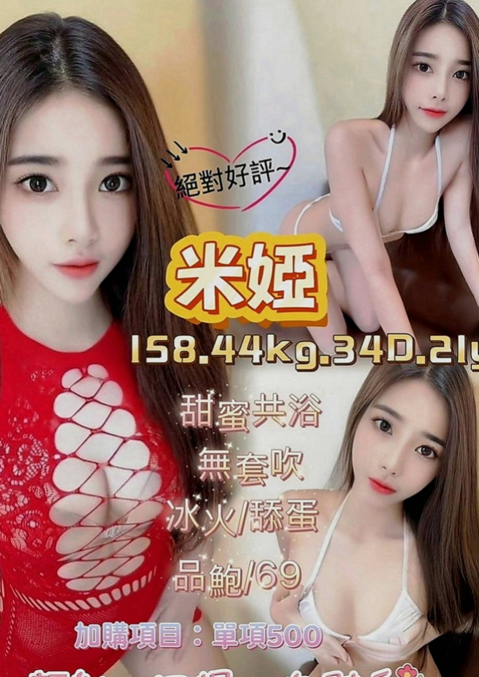 山上外送服務：潼恩 |甜美鄰家小妹|163cm|52kg|E罩杯|21歲|!服務：顏射 喇舌 鴛鴦浴 殘疾澡 奶式按摩 奶炮