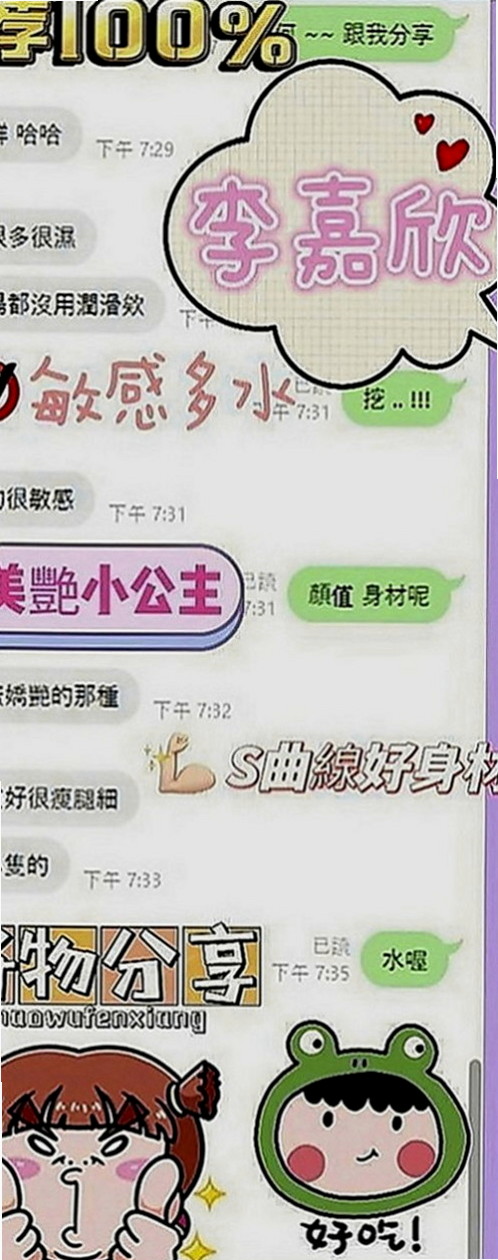 六龜一夜情：小楓 |實習護士生|165cm|50kg|D罩杯|22歲|優點:正年輕態度好可親摸 舔 水多 騷  夠騷夠浪 敢玩 超級主動 很會挑逗唷！