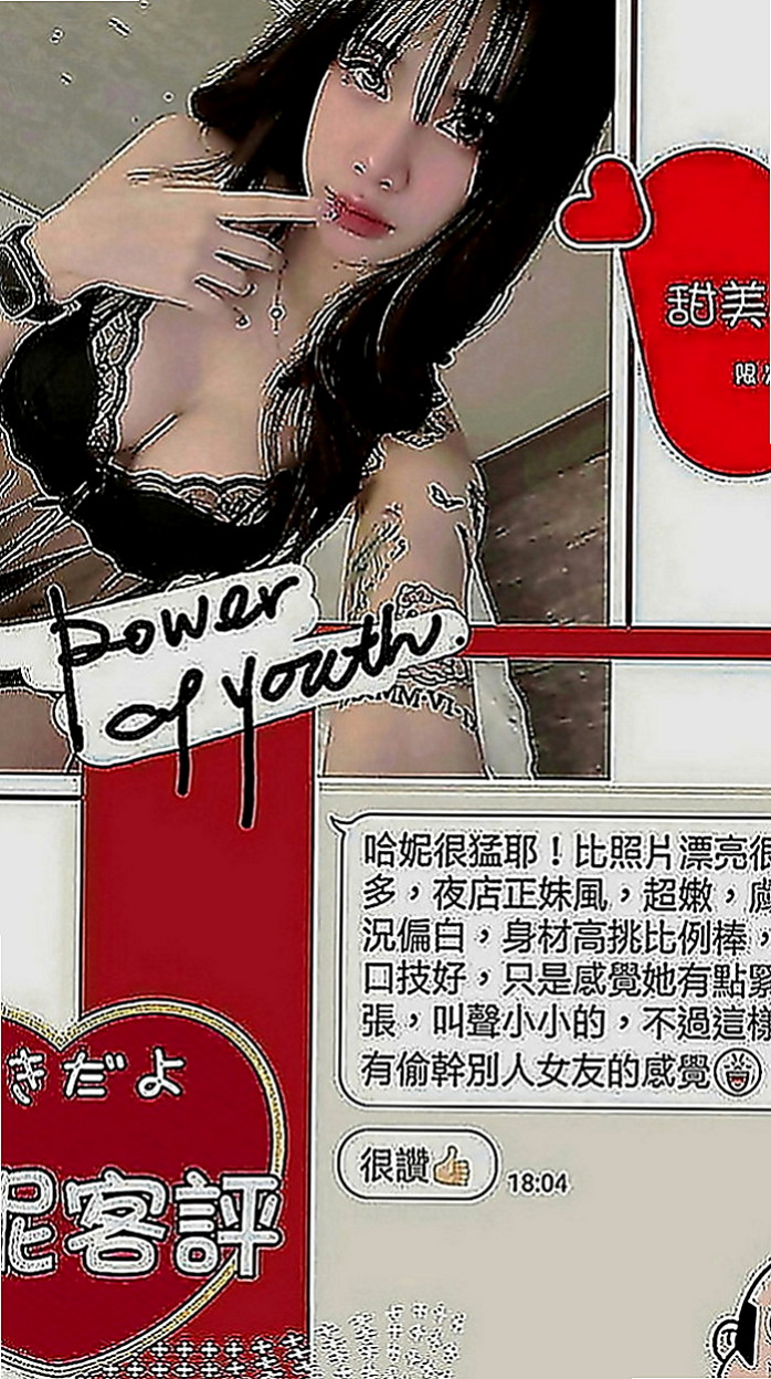 士林品茶：娜美 |家教老師|169cm|46kg|E罩杯|20歲|平常都有在保養私密處跟胸部  每天都想要做愛 嫺熟的技巧