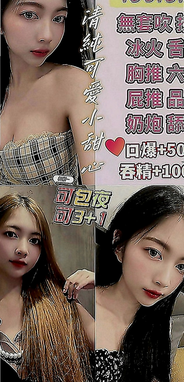 岡山好茶外送：瑞莎 |北一學妹|166cm|54kg|D罩杯|23歲|超級 美胸大奶妹 可配合 服裝  喜歡直接進門把你壓倒在床上強姦你