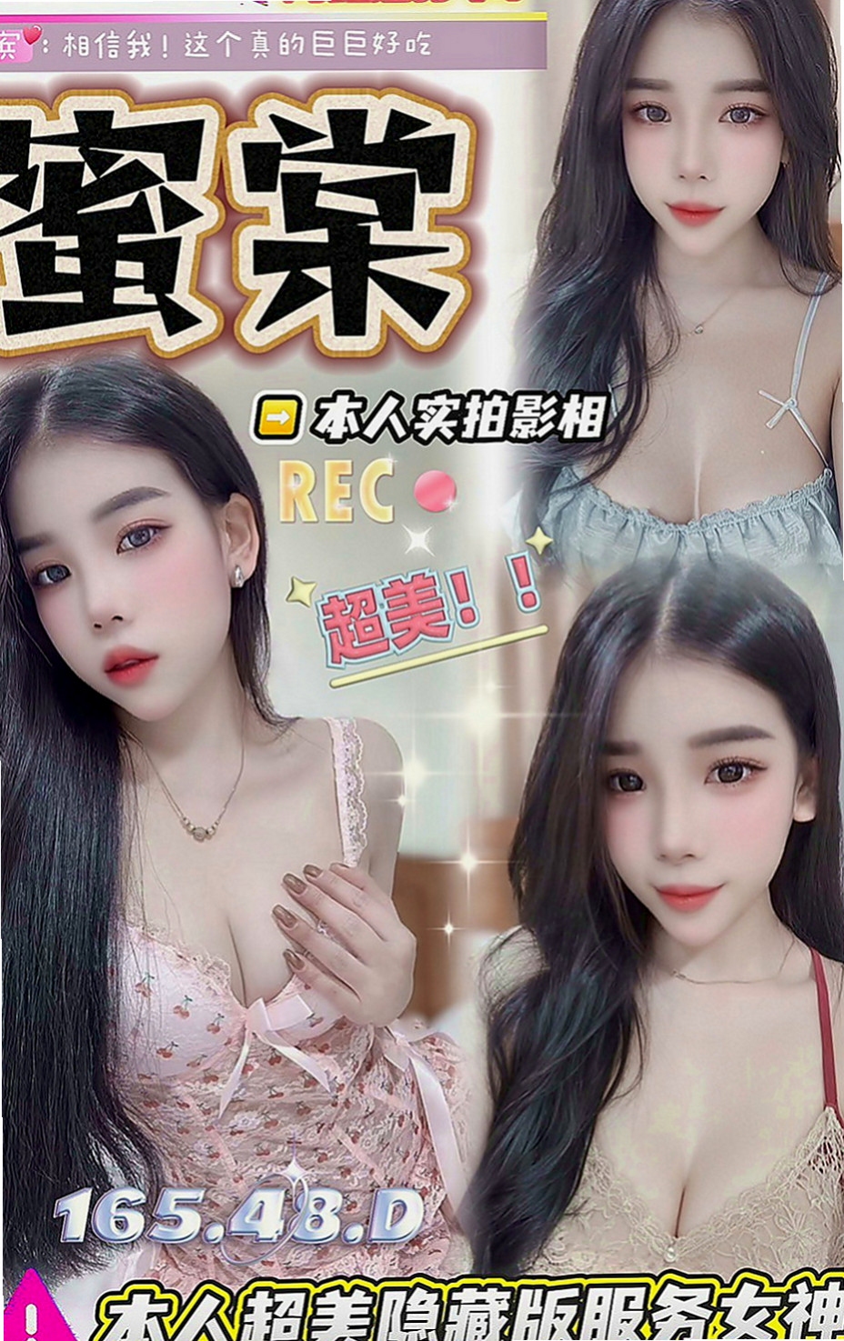 下營外送服務：妮娜 |吸精女神|166cm|47kg|E罩杯|18歲|美麗的身姿服務素質高配合度很贊 含舔吸吹樣樣精通~舌頭很會挑逗