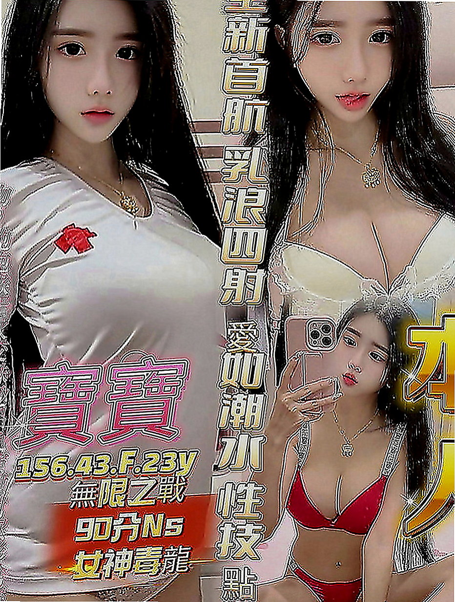 台中叫茶：恩慈 |騷騷少婦|165cm|46kg|D罩杯|24歲|保證是讓你下不了床的那種 嬌小學生妹 臉蛋可愛幼齒