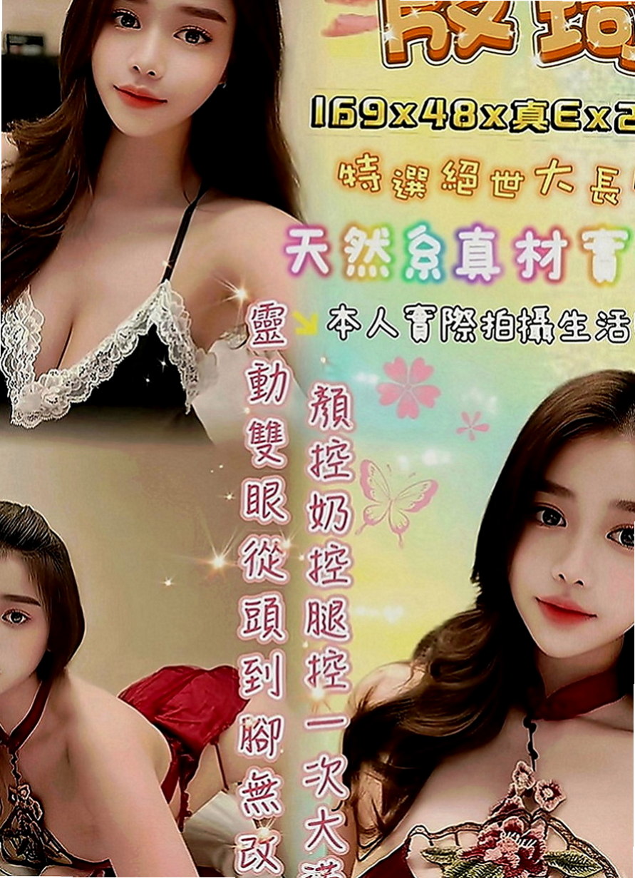 台東外約茶|外送茶莊：溫蒂 |文藻學生妹|166cm|52kg|D罩杯|22歲|顏值很高 有女朋友的味道 身材滿標緻的   性感辣妹 來激發她內心的蠢蠢欲動的細胞吧
