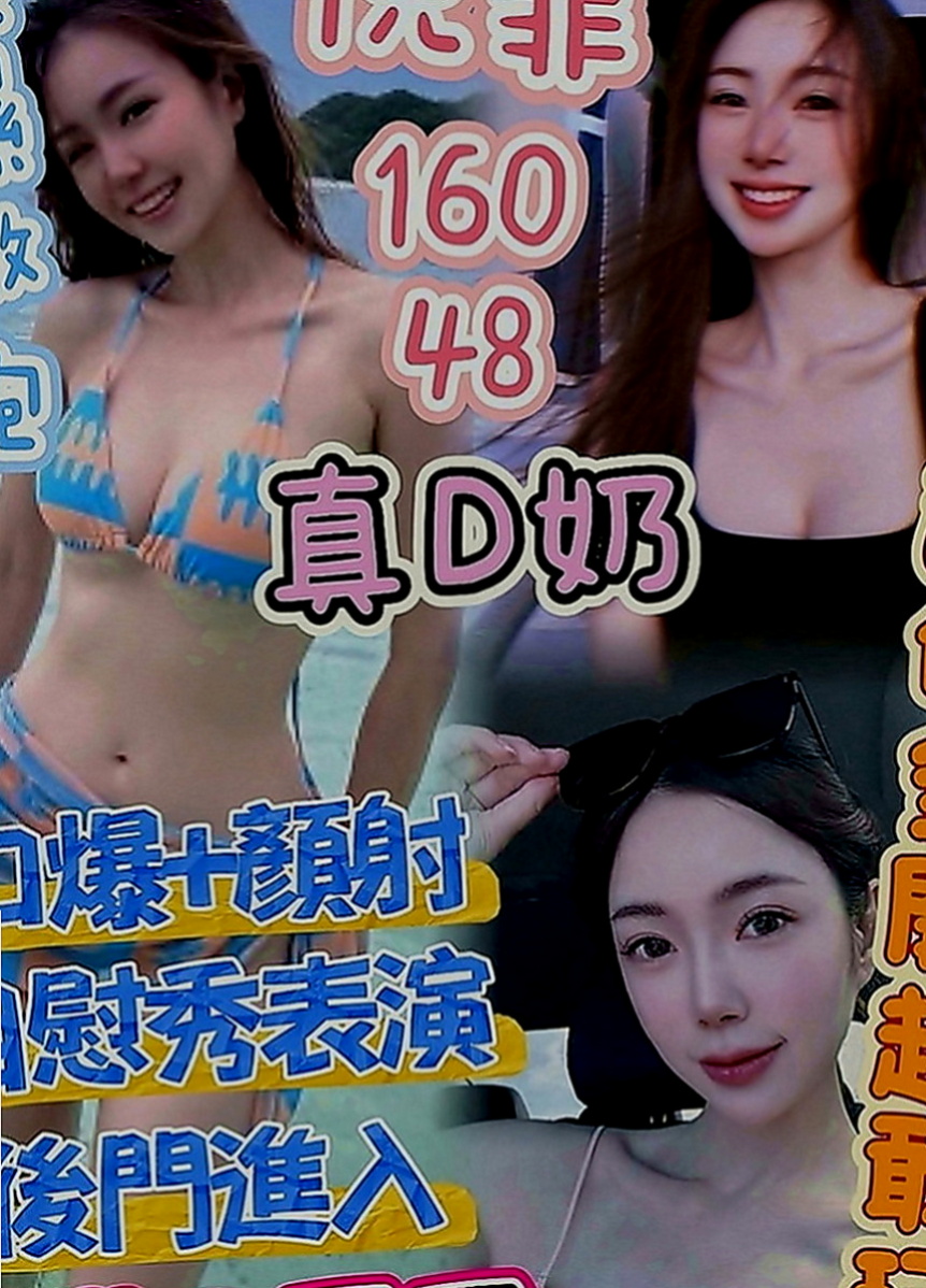台中定點茶|外賣茶：小靜 |奶茶店正妹|165cm|44kg|E罩杯|23歲|有哥哥想幫我撐住奶麻 好想要愛愛 找男人   大奶激凸 慾望強 身材豐滿 服務主動熱情