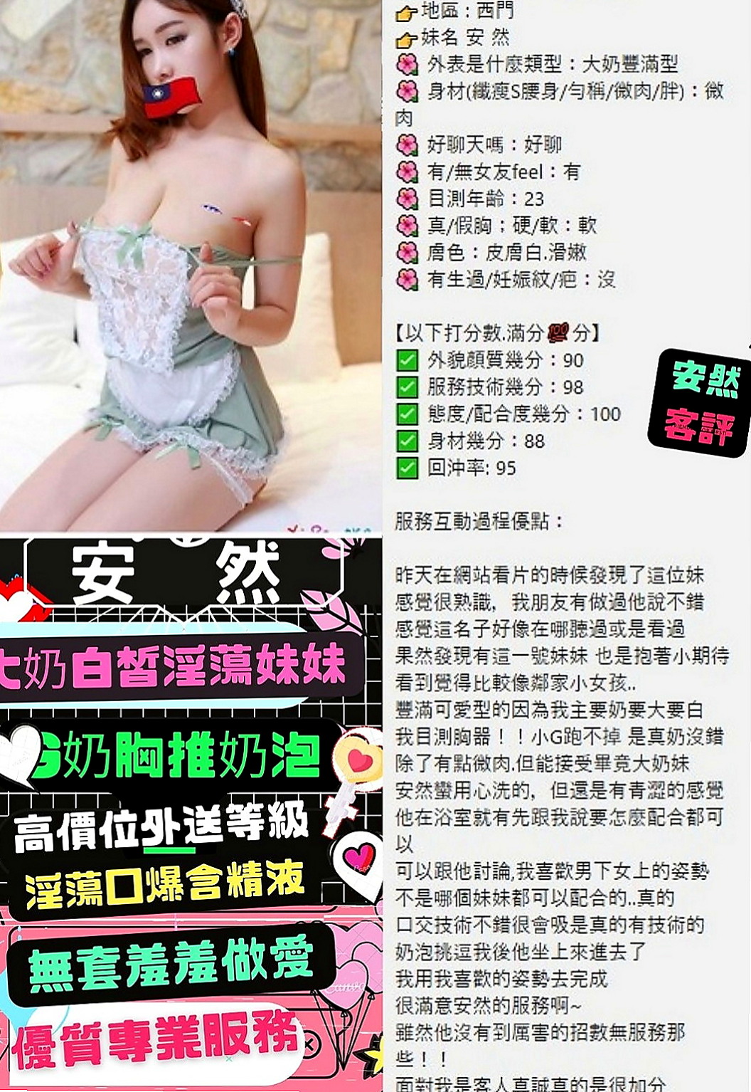 白河全套：麗姿 |美容院實習生|168cm|47kg|D罩杯|18歲|69/BJ/觀音坐蓮/後備式/上位/乳交   性感OL #菲格 162 E 47 27