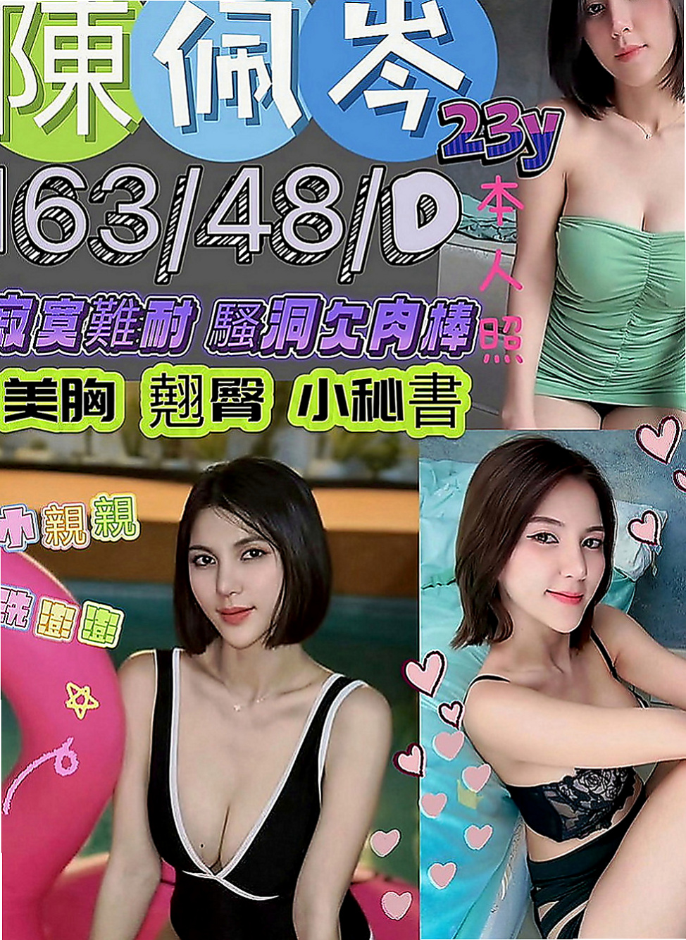 礁溪找女人：小蝶 |網絡正妹兼職|163cm|46kg|D罩杯|20歲|粉鮑 毛少又細 第一次下下海兼職  性格乖巧懂事 話不多但是很好相處