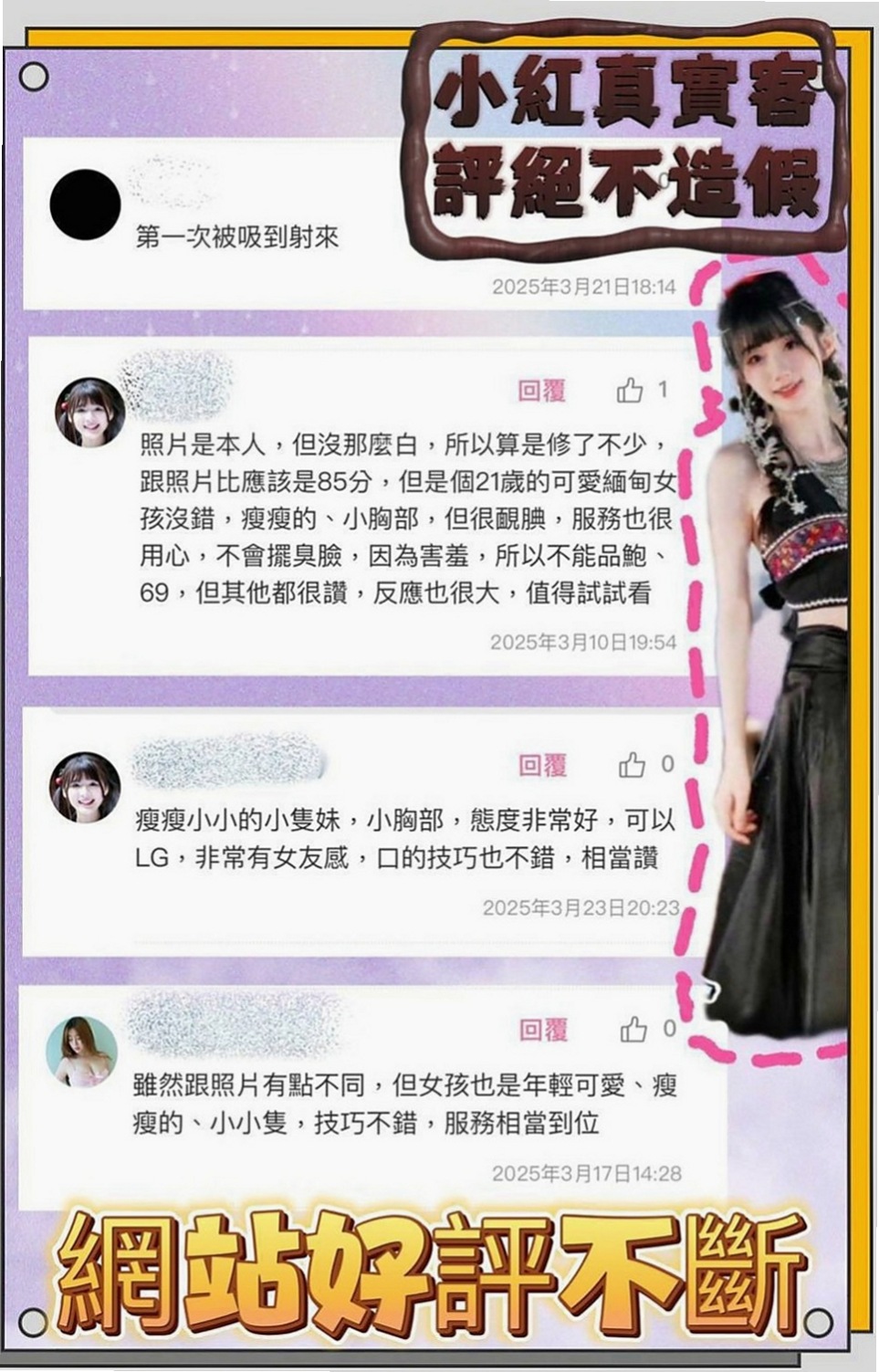 鳥松外約服務：夢琳 |辣妹辦公O|167cm|47kg|E罩杯|19歲|會先在家裡洗香香，然後等你開門就給你一個大大的擁抱，